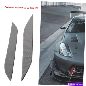 Headlight Covers 2PCStBbg2003-2009 350ZwbhCĝ܂ԂуJo[gAJ[{t@Co[ 2pcs Fits 2003-2009 350Z Headlight Eyelids Eyebrow Cover Trim Real Carbon Fiber