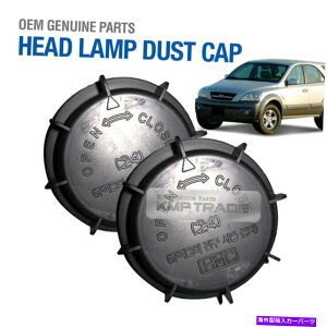 Headlight Covers OEM 921913E100�w�b�h���C�g�����v�_�X�g�L���b�v�J�o�[KIA 2003-2006 Sorento OEM 921913E100 Head Light Lamp Dust Cap Cover 2Pcs For KIA 2003 - 2006 Sorento�y���s�A���i�z