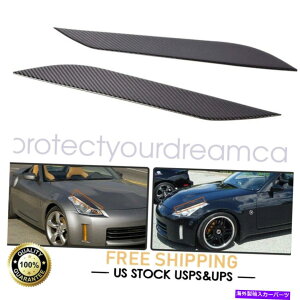 Headlight Covers Y2PC3-09 350Z/Z33J[{t@Co[wbhCgACbh܂ԂJo[ 2PCS FOR NISSAN 03-09 350Z/Z33 CARBON FIBER HEADLIGHT EYE LID EYELIDS COVER