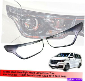 Headlight Covers q_CH1 2018 2019 2020̃ubNwbhvwbhCgJo[g̎gp Black Head Lamp Headlight Cover Trim Use For Hyundai H1 2018 2019 2020