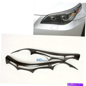 Headlight Covers {̃J[{t@Co[̔т̃wbhCgJo[BMW E60 5V[Y04-08 Real Carbon Fiber Eyebrows Eyelids Head lights Cover For BMW E60 5-SERIES 04-08