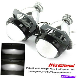 Headlight Covers 3 "12VJ[I[gLEDCgGWFACvWFN^[YwbhCgtvVF[ht 3" 12V Car Auto LED Light Angel Eye Projector Lens Headlight W/Cover Lampshade
