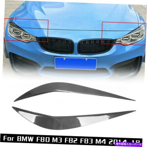 Headlight Covers BMW F80 M3 F82 F83 F32 F33 F36 M4i2xwbhCgAC̊W̔уJo[ 2x Headlight Eye Lid Eyebrow Cover For BMW F80 M3 F82 F83 F32 F33 F36 M4 Parts