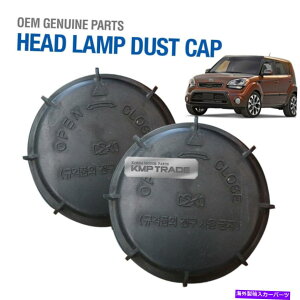 Headlight Covers OEM�p�[�c921403K000�w�b�h���C�g�����v�J�o�[�_�X�g�L���b�v2EA 2012 2013 Soul OEM Parts 921403K000 Head Light Lamp Cover Dust Cap 2EA for KIA 2012 2013 Soul�y���s�A���i�z