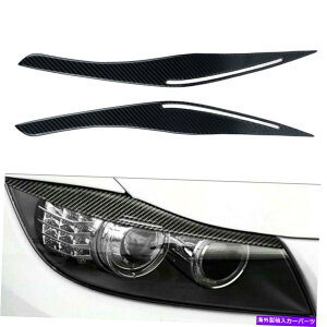 Headlight Covers BMW 3V[YE90 E91 328i 335ĩJ[{t@Co[wbhCĝ܂ԂуJo[ Carbon Fiber Headlight Eyelid Eyebrow Cover For BMW 3 Series E90 E91 328i 335i