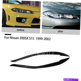 Headlight Covers 100％カーボンファイバーヘッドライトアイブローアイリッドカバー日産200SX S15 1999-2002 100% Carbon Fiber Headlight Eyebrow Eyelid Cover For Nissan 200SX S15 1999-2002