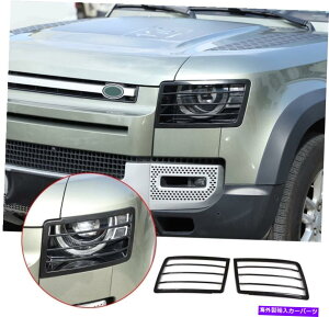 Headlight Covers ^wbhCgvVF[hیlbgJo[fBtF_[90 110 2020-2022ɓKĂ܂ Metal Headlight Lampshade Protection Net Cover Fit for Defender 90 110 2020-2022