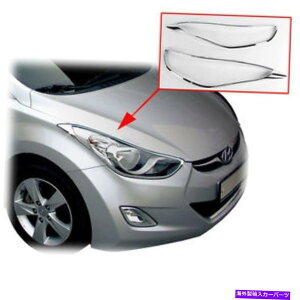 Headlight Covers Chrome Front Head Light Lamp Cover Molding2p 2011 2013 Hyundai Elantra MD Chrome Front Head Light Lamp Cover Molding 2p For 2011 2013 Hyundai Elantra MD�y���s�A���i�z