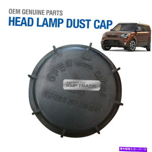 Headlight Covers OEMp[c921403k000wbhCgvJo[_XgLbvfor Kia 2012-2013 Soul OEM Parts 921403K000 Head Light Lamp Cover Dust Cap for KIA 2012 - 2013 Soul