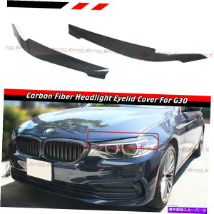 Headlight Covers 17-2020�pBMW G30 530I 540i M550I�J�[�{���t�@�C�o�[�w�b�h���C�g�܂Ԃ��J�o�[�� For 17-2020 BMW G30 530i 540i M550i CARBON FIBER HEADLIGHT EYELID COVER EYEBROW