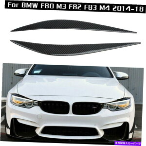 Headlight Covers 2xJ[{t@Co[wbhCgAĈӂF80/M3AF82AF83AM4/14-18 BMW̏ꍇ 2x Carbon Fiber Headlight Eye Lid Eyebrow Cover F80/M3,F82,F83,M4/14-18 For BMW