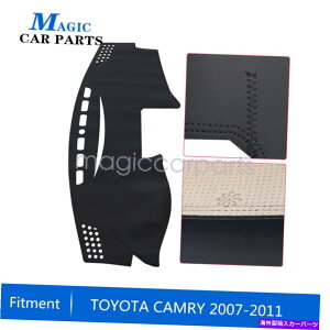 Dashboard Cover g^Ĵ߂̔񊊂_bV}bg}bgU[J[_bV{[hJo[2007-2011 Non-Slip Dashmat Dash Mat Leather Car Dashboard Cover For Toyota Camry 2007-2011