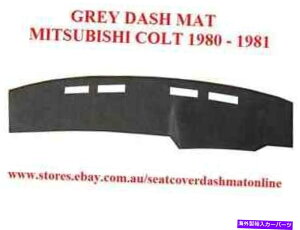 Dashboard Cover _bV}bgA_bV}bgA_bV{[hJo[tBbgOHRg1980AO[ DASH MAT, DASHMAT, DASHBOARD COVER FIT MITSUBISHI COLT 1980, GREY