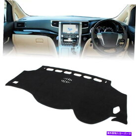 Dashboard Cover ダッシュマットダッシュボードカバートヨタアルファード2008-2017 RHD GZのダッシュマット Dash Mat Dashboard Cover Dashmat For Toyota Alphard 2008-2017 RHD GZ