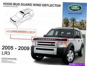 バグシールド ランドローバーOEM L319 LR3 LR4ディスカバリー3 4本物のフードデフレクターブランド新しい Land Rover OEM L319 LR3 LR4 Discovery 3 4 Genuine Hood Deflector Brand New