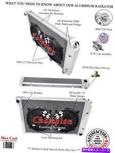 Radiator 3SR`sIWG[^[W/ 2 12C`t@1983rCbN[KT^CvV6GW 3 Row SR Champion Radiator W/ 2 12" Fans for 1983 Buick Regal T-Type V6 Engine