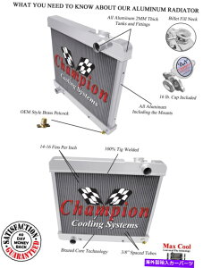 Radiator rCbNWG[^[A`sIA~jE4񃉃WG[^[ Buick Radiator, Champion Aluminum 4 Row Radiator