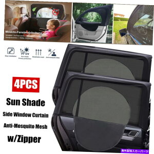 �T���V�F�[�h 4pcs/set car anti-mosquito acturnshad 4PCS/SET Car Anti-mosquito Curtain Sunshade Child Sunscreen Side Window w/Zipper�y���s�A���i�z