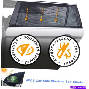 TVF[h 4xԂ̑zVF[hTChEBhEJ[eoCU[A`XL[gbVJo[UVveN^[ 4X Car Sun Shade Side Window Curtain Visor Anti-Mosquito Mesh Cover UV Protector