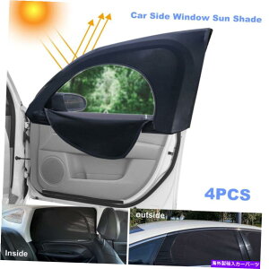 �T���V�F�[�h 4PCS�J�[�T�C�h�E�B���h�E�T���V�F�[�h�E�B���h�E�J�[�e���A���`���X�L�[�g���b�V���J�o�[���j�o�[�T�� 4PCS Car Side Window Sun Shade Window Curtain Anti-Mosquito Mesh Cover Universal�y���s�A