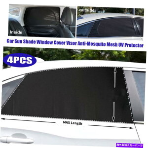 �T���V�F�[�h 4PCS�J�[�E�B���h�E�T���V�F�[�h�J�o�[�T�C�h�E�B���h�E�J�[�e���A���`���X�L�g���b�V���V�F�[�h 4Pcs Car Window Sun Shades Covers Side Window Curtains Anti-Mosquito Mesh Shades�y���s�A���i�z
