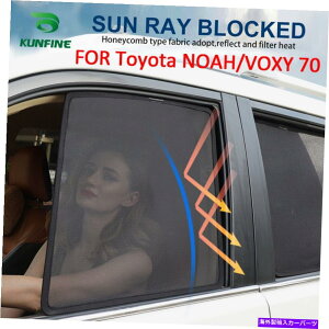 サンシェード 2PCS磁気車の窓Sunshades Toyota Noah/Voxy 70 UV生産用メッシュ 2PCs Magnetic Car Window SunShades Mesh For Toyota NOAH/VOXY 70 UV Production