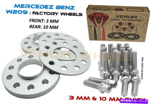 Xy[T[ 5x112zC[Xy[T[Lbg̃tZbg[3mm10mm]{gW209 2003-2009ɓK FULL SET OF 5X112 WHEEL SPACER KIT [3MM & 10MM] WITH BOLTS FITS W209 2003-2009
