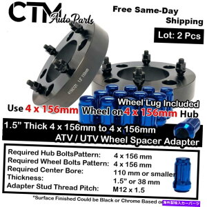 Xy[T[ 2x 1.54x156 ATVwr[f[eB[zC[A_v^[+u[O|XJTL}n 2x 1.5 Thick 4x156 ATV Heavy Duty Wheel Adapter+Blue lug Polaris Kawasaki Yamaha