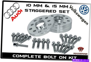 Xy[T[ 4 PCAEfBtHNX[Q10 mm15 mmzC[Xy[T[5x100 5x112 57.1 H.B 4 Pc Audi VolksWagen Staggered 10 MM & 15 MM Wheel Spacers 5x100 5x112 57.1 H.B