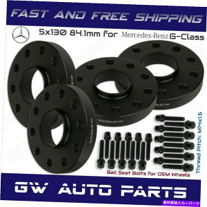 Xy[T[ 4PC 5x130 25mmnuSzC[Xy[T[LbgCB84.1 for GNX +{[O{g 4PC 5x130 25mm Hub Centric Wheel Spacers Kit CB84.1 For G-Class + Ball Lug Bolts