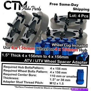 Xy[T[ 4x 1.54x156 ATVwr[f[eB[zC[A_v^[+u[O|XJTL}n 4x 1.5 Thick 4x156 ATV Heavy Duty Wheel Adapter+Blue lug Polaris Kawasaki Yamaha