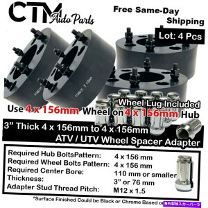 Xy[T[ 4x 3 "4x156 ATV HeavyDuty Wheel Adapter+Chrome Lug Polaris Kawasaki Yamaha 4x 3" Thick 4x156 ATV HeavyDuty Wheel Adapter+Chrome lug Polaris Kawasaki Yamaha
