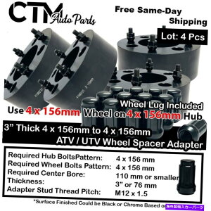 Xy[T[ 4x 3 "4x156 ATVwr[f[eB[zC[A_v^[+ubNO|XJTL}n 4x 3" Thick 4x156 ATV Heavy Duty Wheel Adapter+Black lug Polaris Kawasaki Yamaha