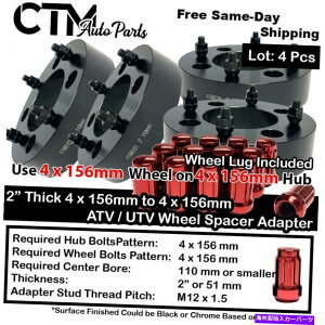 Xy[T[ 4x 2 "4x156 ATVwr[f[eB[zC[A_v^[+ԂOPolaris Kawasaki Yamaha 4x 2" Thick 4x156 ATV Heavy Duty Wheel Adapter+ Red lugs Polaris Kawasaki Yamaha