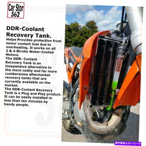 coolant tank ddr-I[goCN[g^N-_[g/fAfAo[I[o[t[-gen-4- DDR-I[goCN[g^N-_[g/fAU[o[I[o[t[-Gen-4-