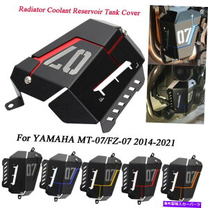 coolant tank }nMT-07/FZ-07 2014-2021̃A~jEWG[^[N[gU[o[^NJo[ Aluminum Radiator Coolant Reservoir Tank Cover For YAMAHA MT-07/FZ-07 2014-2021