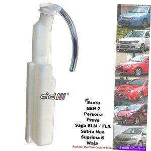 coolant tank WG[^[I[o[t[^NN[g{gr̂߂gen2 exora flx preve Radiator Overflow Tank Coolant Bottle Reservoir For Proton GEN2 Exora FLX Preve