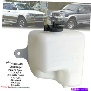 coolant tank WG[^[I[o[t[^NN[g{gU[u}crVggL200 1996-05 Radiator Overflow Tank Coolant Bottle Reserve For Mitsubishi Triton L200 1996-05