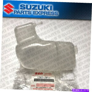 coolant tank V2000-2022XYLDRZ400 DRZ DR-Z 400 SN[gU[u^N17911-29F11 NEW 2000 - 2022 SUZUKI DRZ400 DRZ DR-Z 400 S COOLANT RESERVOIR TANK 17911-29F11