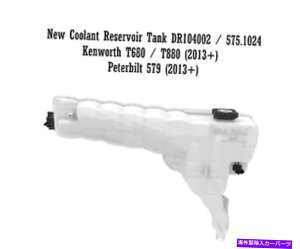 coolant tank VN[gr^NDR104002 Kenworth T680 / T880i2013+jPeterbilt 579 New Coolant Reservoir Tank DR104002 Kenworth T680 / T880 (2013+) Peterbilt 579