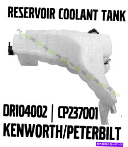 coolant tank Peterbilt 579 Kenworth T680 Coolant Reservoir Tank DR104002 CP237001 Peterbilt 579 Kenworth T680 Coolant Reservoir Tank DR104002 CP237001