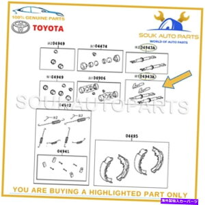 Brake Drum 04943-0K070�{���̃g���^�X�g���b�g�L�b�g�A���A�u���[�L049430K070 OEM 04943-0K070 Genuine Toyota STRUT KIT, REAR BRAKE 049430K070 OEM�y���s�A���i�z