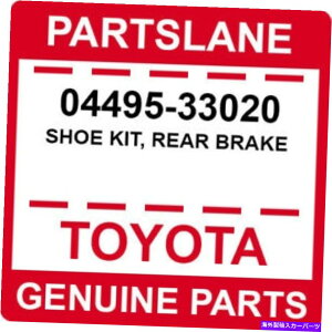 Brake Drum 04495-33020�g���^OEM�{���̌C�L�b�g�A���A�u���[�L 04495-33020 Toyota OEM Genuine SHOE KIT, REAR BRAKE�y���s�A���i�z
