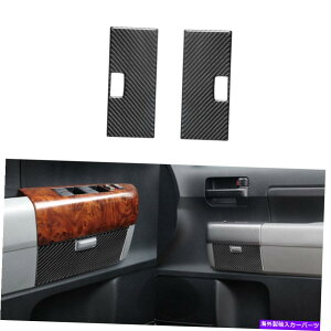 trim panel �g���^�E�c���h���̂��߂�2x 2007-13�T�C�h�R���p�[�g�����g�h�A�p�l���J�[�{���t�@�C�o�[�J�o�[�g���� 2x For Toyota Tundra 2007-13 Side Compartment Door Panel Carbon Fiber Cover Trim