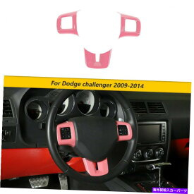 trim panel 3PCSピンクのステアリングホイールカバーダッジチャレンジャーのためのトリム装飾2009-14インテリア 3PCS Pink Steering Wheel Cover Trim Decor for Dodge Challenger 2009-14 Interior