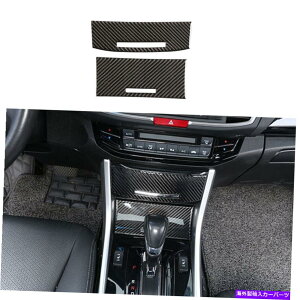 trim panel �z���_�A�R�[�h2013-17�p��2�{�J�[�{���t�@�C�o�[�Z���^�[�R���\�[���X�g���[�W�p�l���g���� 2X Carbon Fiber center console Storage Panel TRIM For Honda Accord 2013-17�y���s�A���i�z