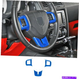 trim panel ドッジチャージャーデュランゴ2009-2014アクセサリーの青いステアリングホイールカバートリム Blue Steering Wheel Cover Trim for Dodge Charger Durango 2009-2014 Accessories