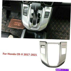 trim panel �z���_CR-V CRV 2017-2021 1PC�̃V���o�[�C���i�[�M�A�V�t�g�{�b�N�X�p�l���J�o�[�g���� Silver Inner Gear Shift Box Panel Cover Trim For Honda CR-V CRV 2017-2021 1PCS�y���s�A���i�z