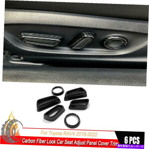 trim panel �J�[�{���t�@�C�o�[���b�N�J�[�V�[�g�����p�l���J�o�[�g�����^RAV4 2019-2022�ɓK���Ă��܂� Carbon Fiber Look Car Seat Adjust Panel Cover Trim Fit For Toyota RAV4 2019-2022�y���s�A���i�z
