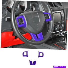 trim panel ドッジチャージャーデュランゴ2009-2014アクセサリーの紫色のステアリングホイールカバートリム Purple Steering Wheel Cover Trim for Dodge Charger Durango 2009-2014 Accessories